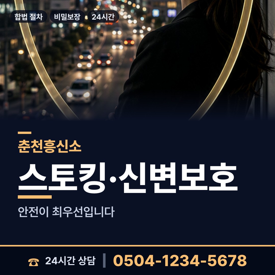 춘천 퇴계동 대여금회수 상담 안내